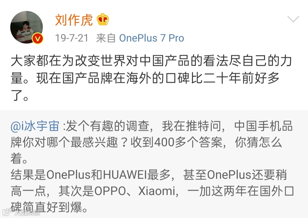 一加如何打赢高端手机这场硬仗？