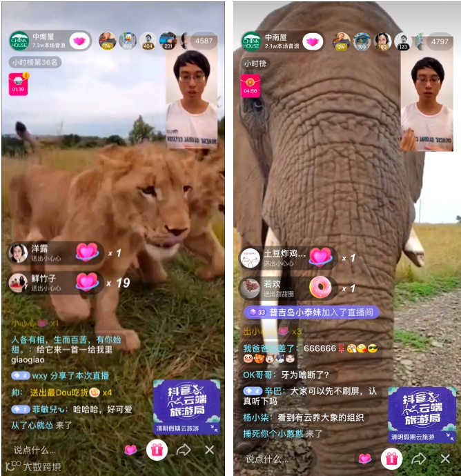 抖音直播“云旅游”：我们的旅程有知名景点，还有浩瀚宇宙