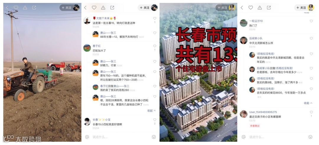 从快手“田野调查”说起：短视频中的中国真实社会切片