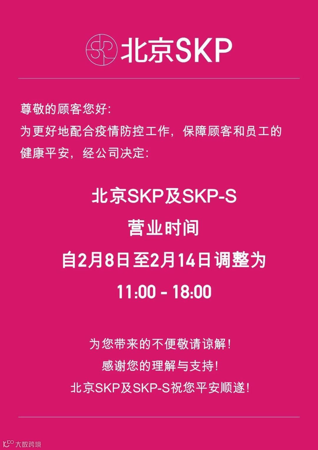 股价暴跌、预期下调，疫情冲击下奢侈品行业如何应对？