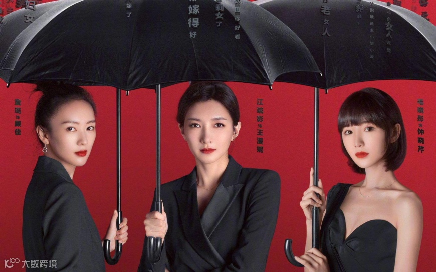 “三十”只是数字，“而已”才是剧眼 | 专访《三十而已》导演张晓波