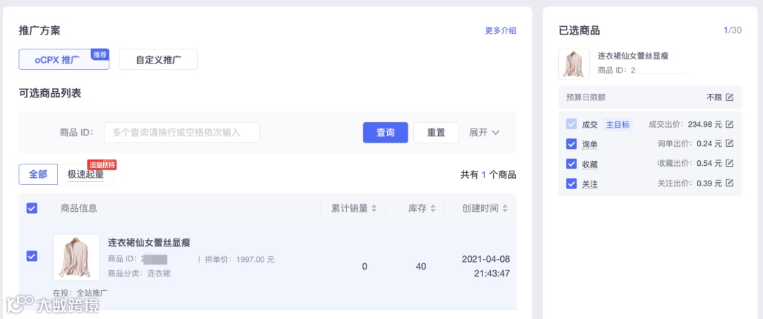 关于拼多多的一个「小变化」