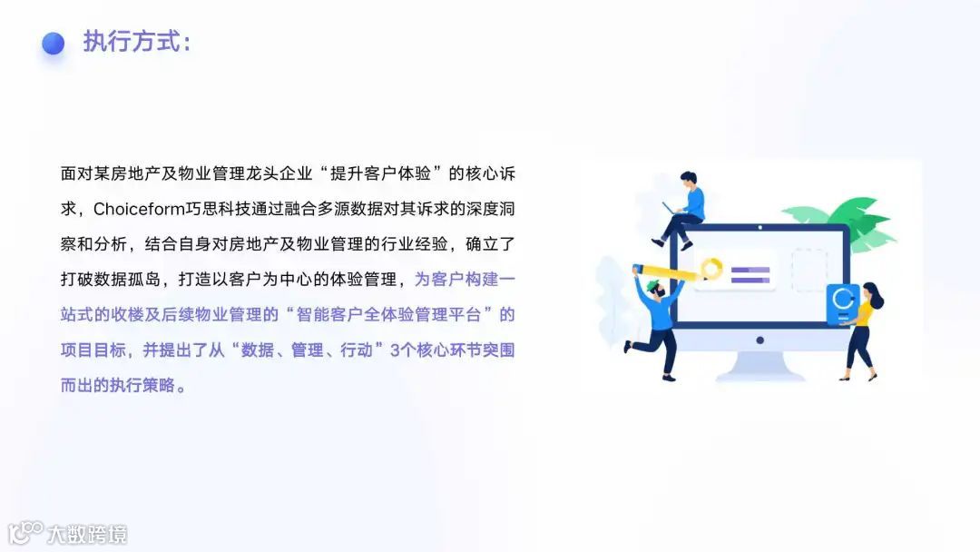 行业洞察 | 解析品牌如何通过CEM管理拉近和消费者之间的距离