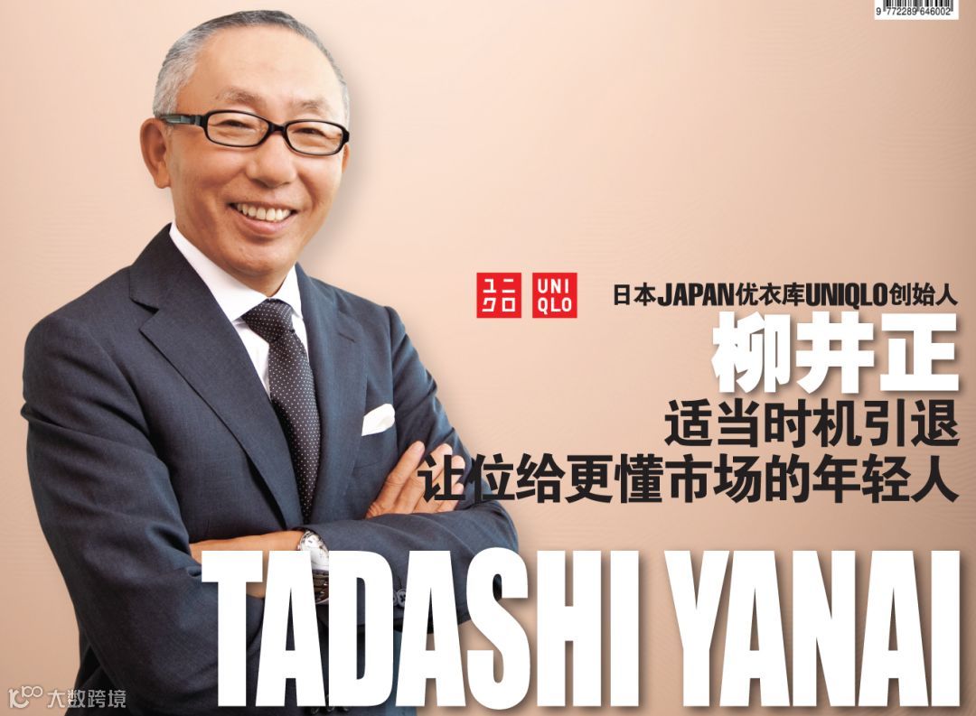 快时尚大溃败背后，优衣库的“一胜九败”启示录 | 周末荐读