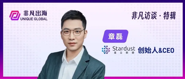 星尘数据章磊：“以数据为中心的AI”运动正掀起AI范式转变