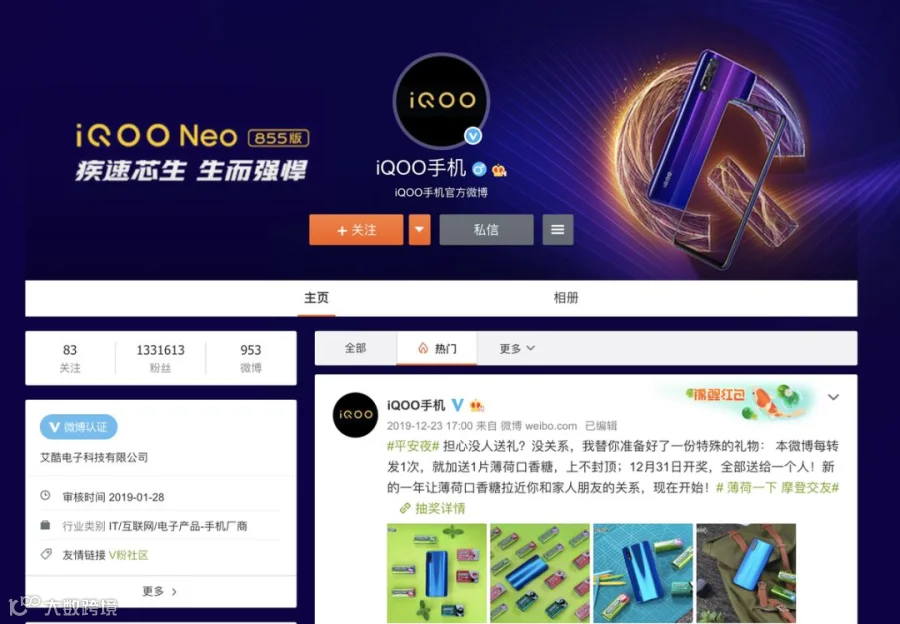 站在5G大爆发的前夜，vivo如何穿越周期？