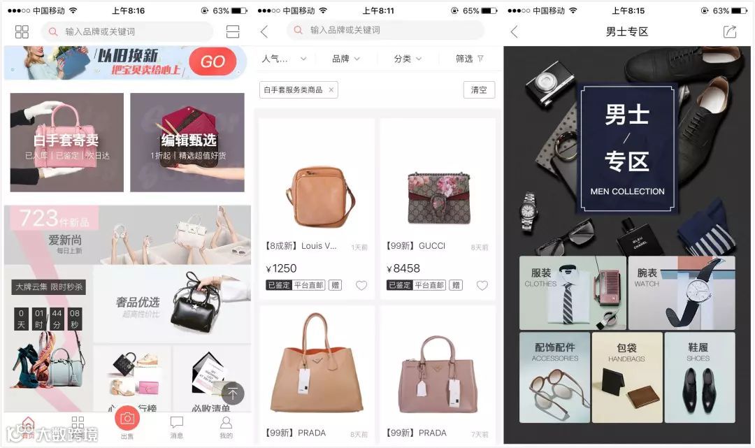 7元LV,10元Prada?共享奢侈品大概率是一个伪命题