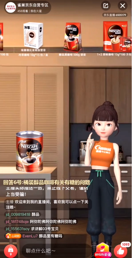 元宇宙营销技术服务商宙予科技获蓝色光标等数千万元战略投资
