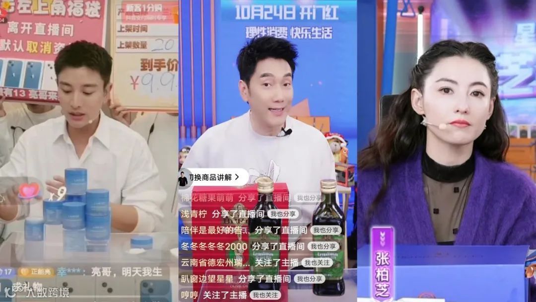 明星直播,还能讲出什么新故事?