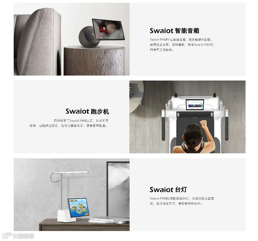 都在抢滩AIoT,兵行奇招的创维准备了什么“武器”?