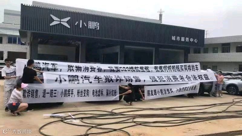 小鹏维权危机,蔚来自燃风波,造车新势力大考年