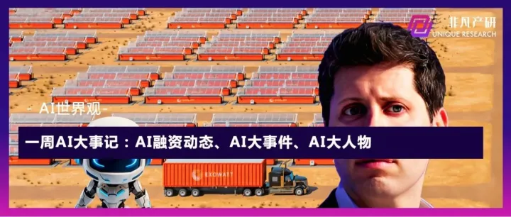 爱诗科技完成超亿元A2轮融资，英伟达收购 GPU 编排软件提供商 Run:ai，月之暗面CEO杨植麟陷融资套现争议｜AI世界观