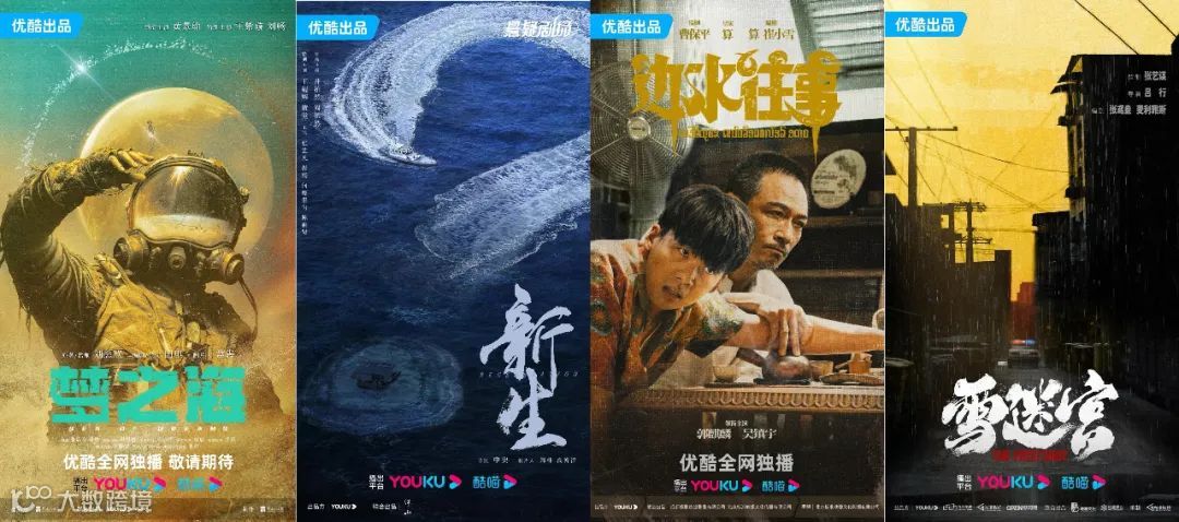 口碑长尾频现,优酷如何制造好内容?