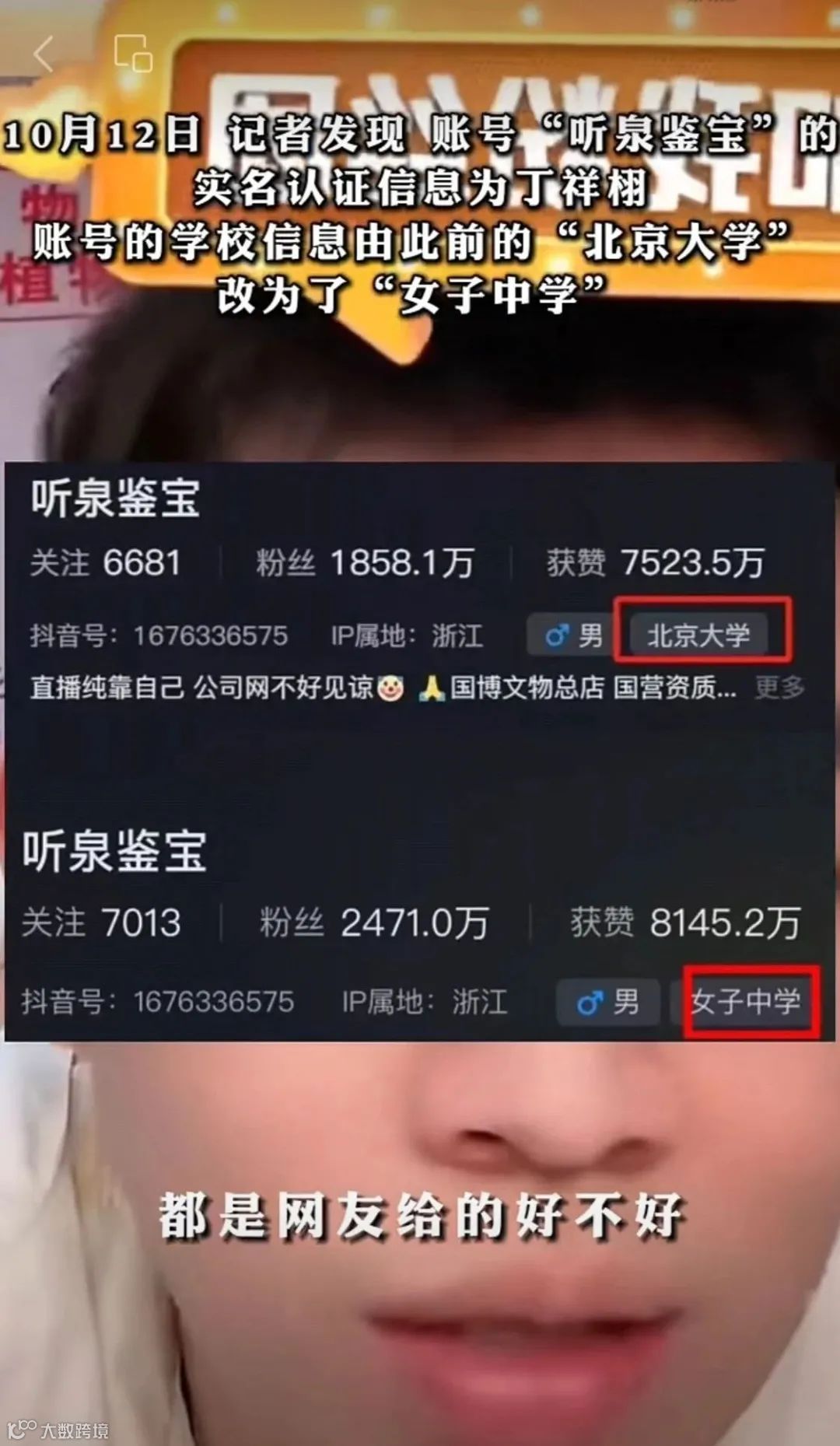 千万网红突然停播,潘宏爱玩狗也摊上事了