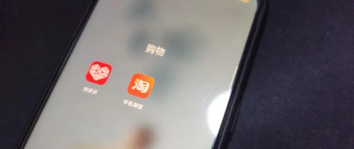 都在砸百亿补贴，淘宝、拼多多到底谁更便宜？