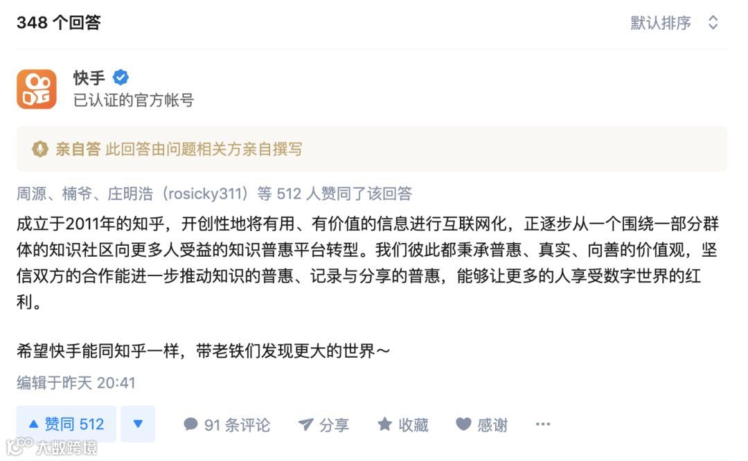 知乎凭什么能融4.34亿美元？