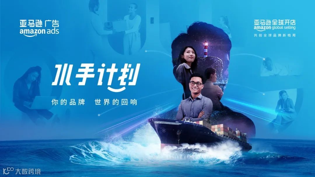 从出海产品到全球品牌，中国品牌如何借<a target=