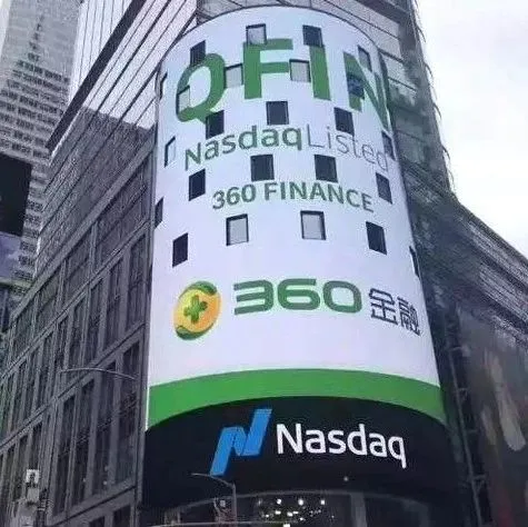 资金+风控，“富二代”360金融后发先至 | 财报详解