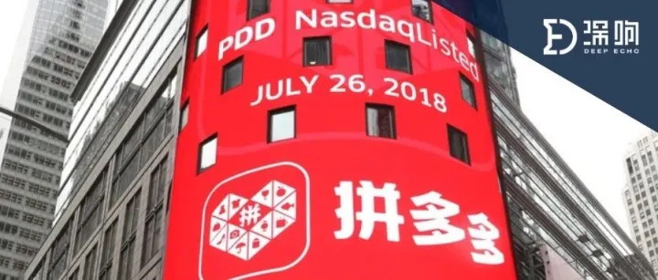 关于拼多多，除了亏损还该关注什么？