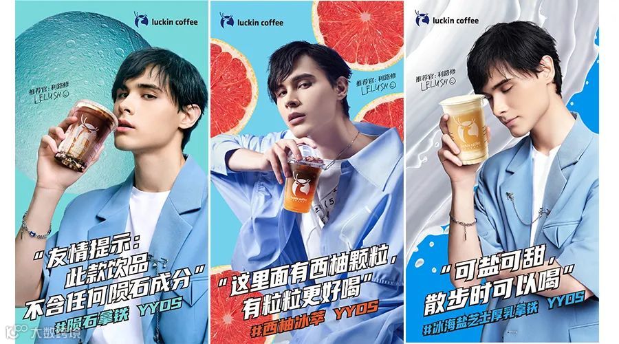 做饥饿营销，找偶像代言，瑞幸想靠营销“续命”