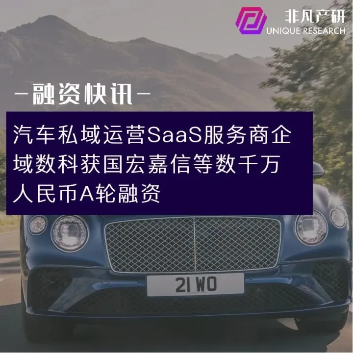 AI-SaaS解决方案服务商深维智信获耀途资本等近千万美元Pre-A轮融资