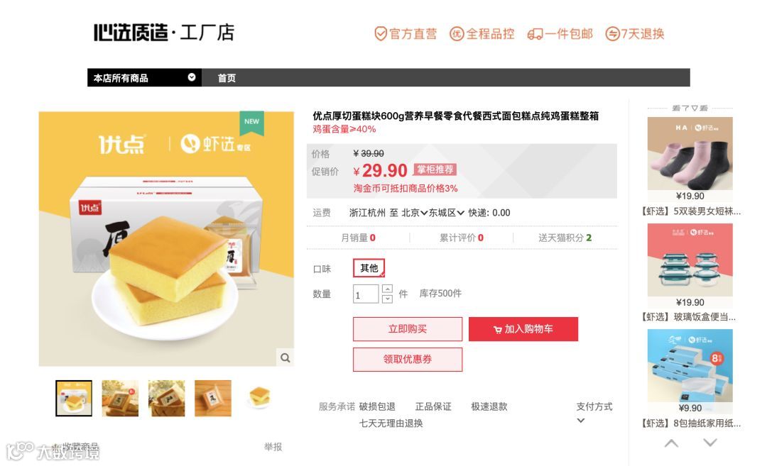 阿里下场做零食，该颤抖的恐怕不是三只松鼠、良品铺子和百草味