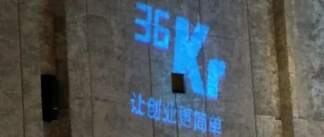 详解36氪招股书：上半年营收2亿元，冯大刚为第一大股东