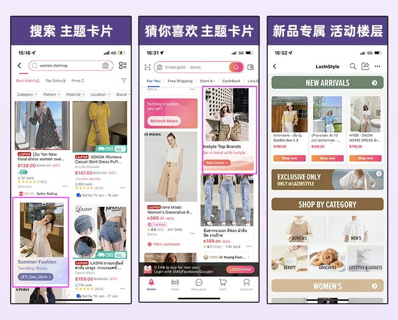 超30位百万美金卖家打造计划!千万金额助力国产“风格化女装”掘金东南亚!!