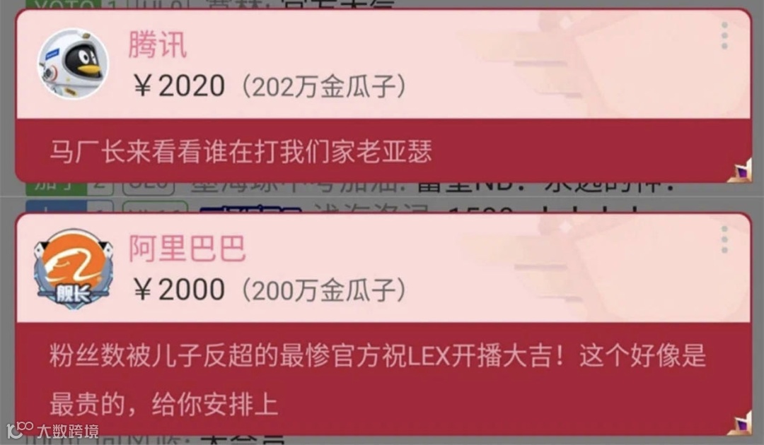 Lex的“排面”与B站直播的大航海时代
