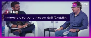 Anthropic CEO Dario Amodei :如何用“AI自监督”来改进AI