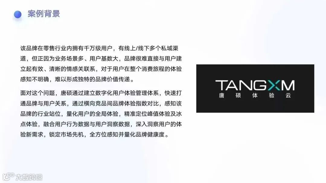 行业洞察 | 解析品牌如何通过CEM管理拉近和消费者之间的距离