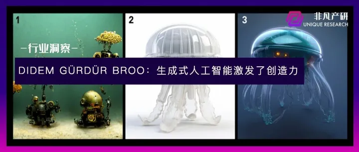 瑞典乌普萨拉大学助理教授：生成式AI是工程设计的新引擎和跨学科协作的桥梁