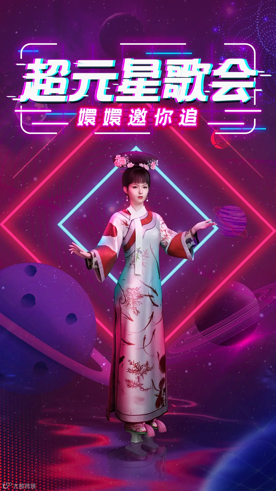 虚拟人IP研发商山漫文化获数百万元种子轮融资