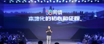 从58同镇的悄然下沉，看看乡村市场的新机会