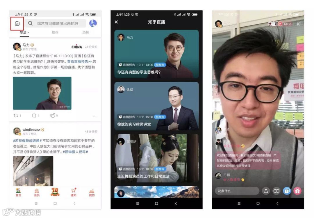 懒人周报 | 墨迹天气IPO被否；贾跃亭拟申请破产；港交所放弃收购伦交所