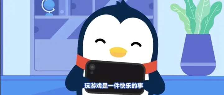 腾讯“16+”强化未成年人保护 背后藏着这两个关键词