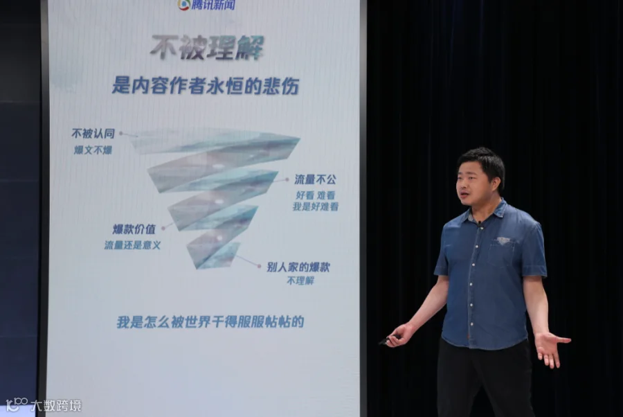 内容创作者的成长历险记