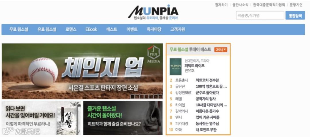 网文与全链:阅文的边界在哪里? | 独家专访阅文CEO吴文辉