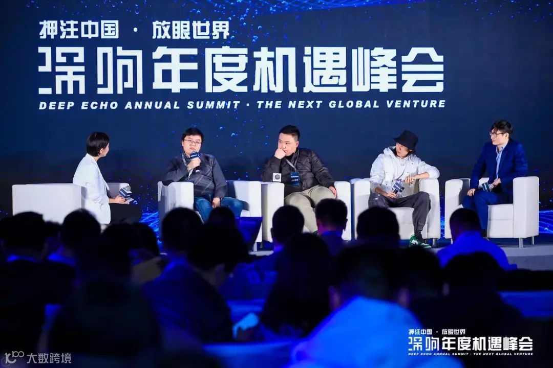 潮流瞬息万变，如何寻找确定性？｜深响峰会干货