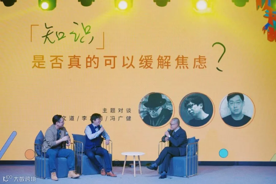 如何做一档中国最有文化影响力的电台 | 独家专访日谈公园CEO 李志明