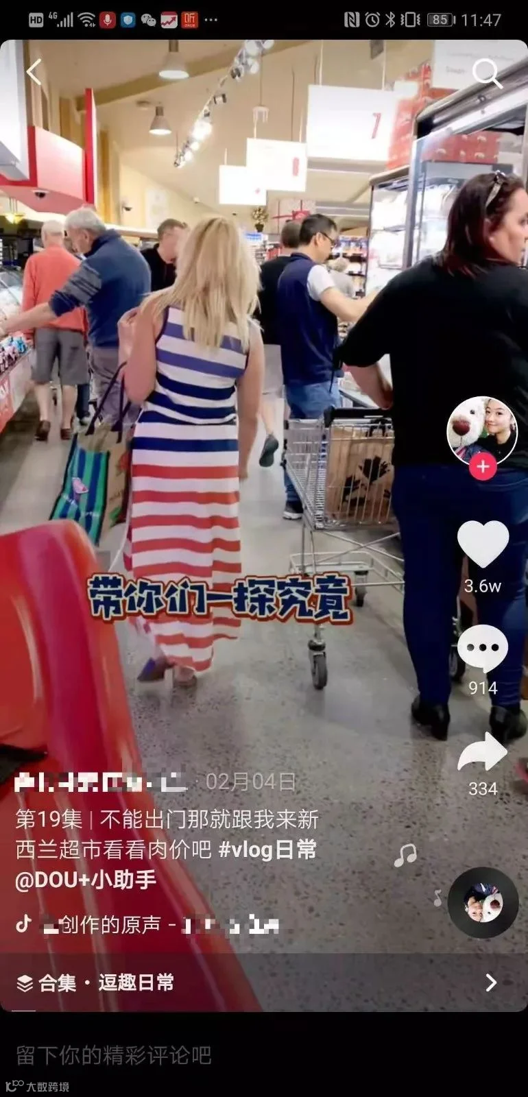 在抖音，我们度过了一个怎样的春节？