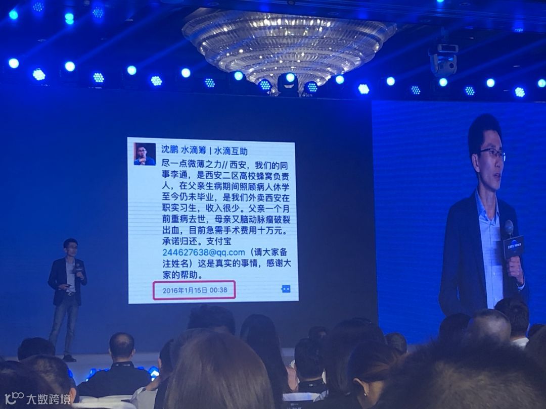 水滴10亿C轮融资后,网络互助的未来