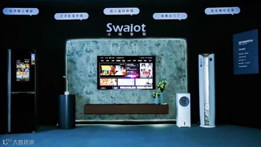 都在抢滩AIoT,兵行奇招的创维准备了什么“武器”?