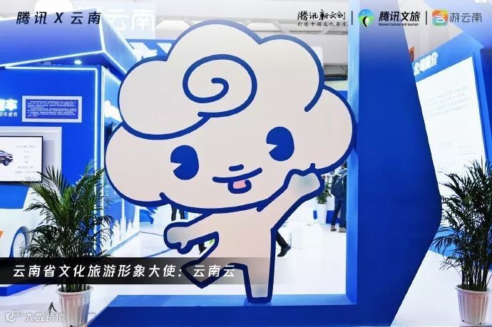 熊本熊，云南云，新文创如何助力旅游产业发展？