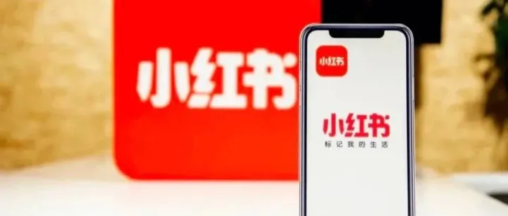 该怎么给小红书估值