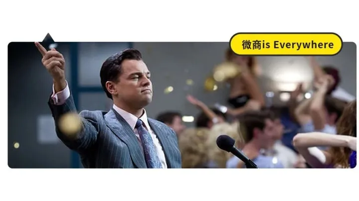 获客赚钱才是硬道理，微商模式正当红