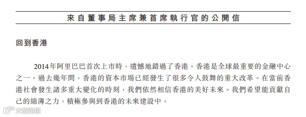阿里巴巴的四个关键时刻