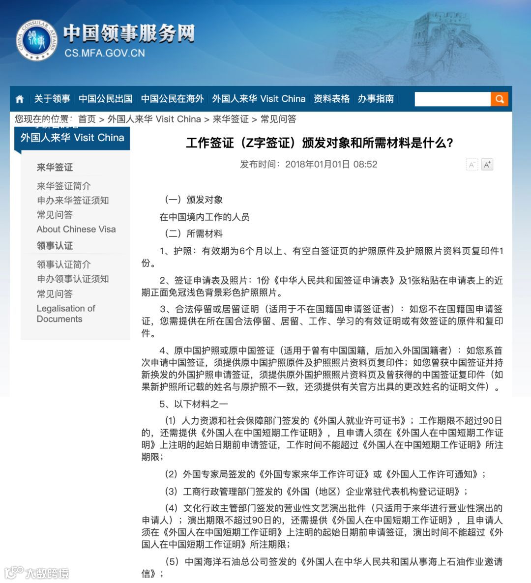 揭秘外教产业链：游走在灰色地带的平衡游戏