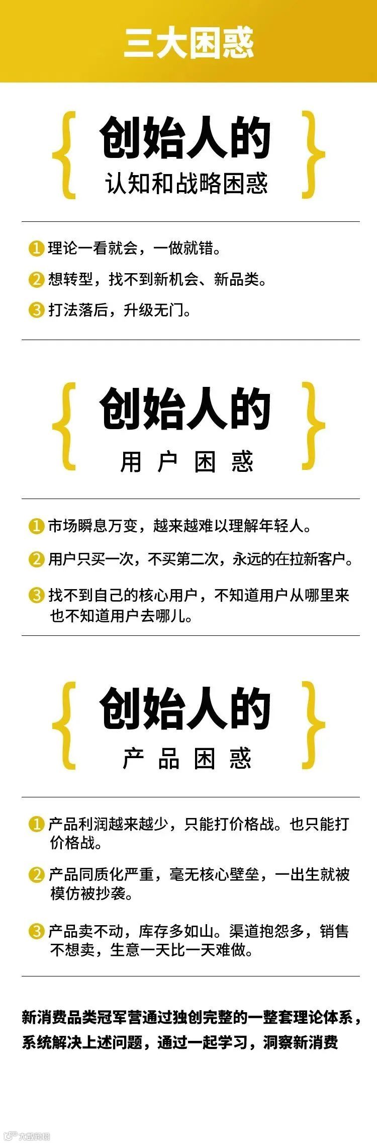 非凡小学堂 | 独家揭秘：500家新消费品牌的核心内幕、打法和工具