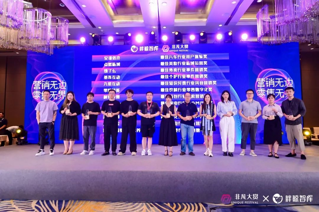 #2021非凡大赏：年度品牌营销生态论坛暨非凡奖颁奖典礼完美收官
